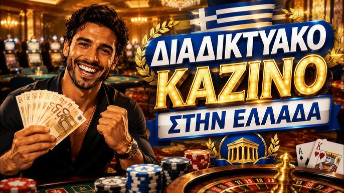 Οδηγός για Online Καζίνο Tips, Στρατηγικές και Βέλτιστες Πρακτικές